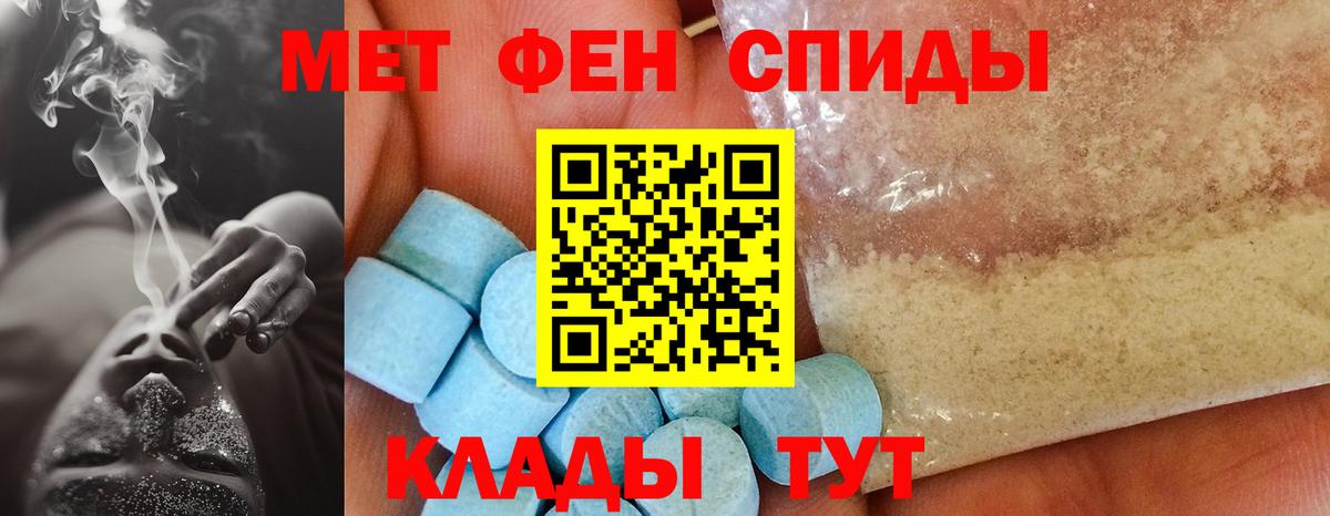Амфетамин  АМФЕТАМИН 97%  АМФЕТАМИН  Вход с VPN  Рославль 