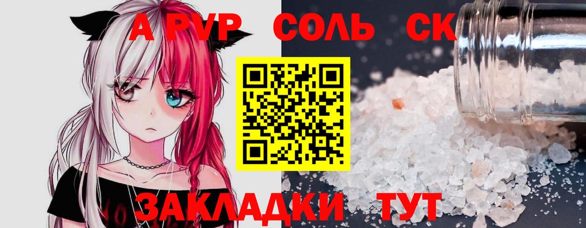 Alfa_PVP Crystall  Alpha-PVP Соль  Вход с VPN  Рославль 