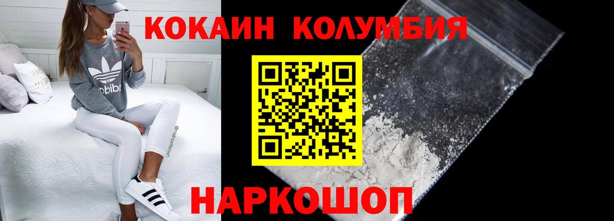 Cocaine Эквадор Рославль