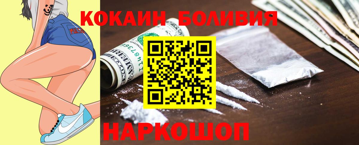 КОКАИН Columbia  Кокаин FishScale  COCAIN  Рославль  Вход с VPN 