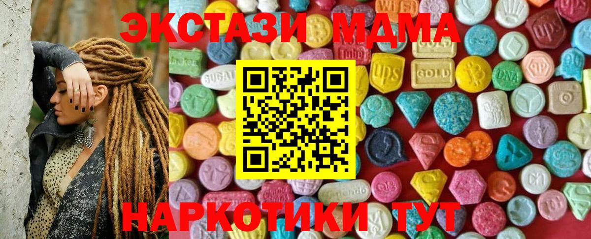 ЭКСТАЗИ таблы  Вход с VPN  Рославль  Ecstasy  Ecstasy Punisher 