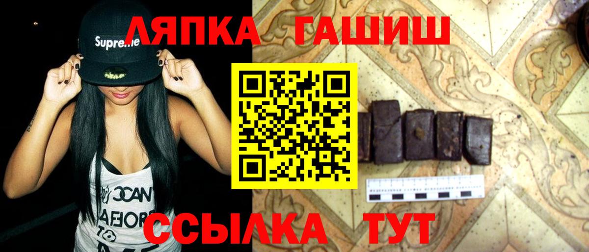 Рославль  ГАШИШ гарик  ГАШИШ VHQ  Вход с VPN 