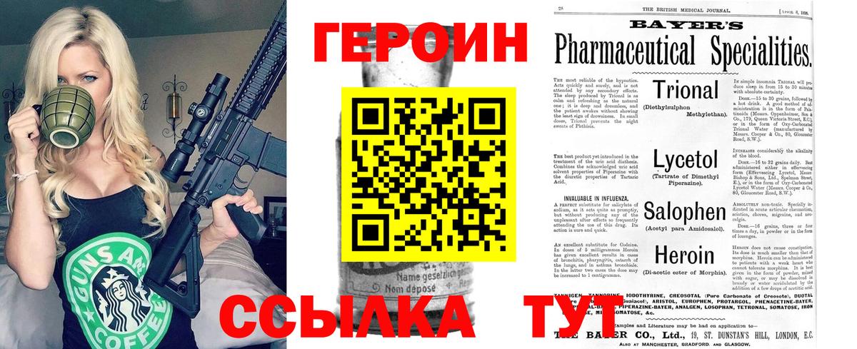 Героин афганец Рославль