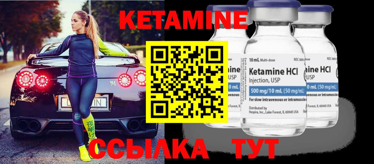 Кетамин VHQ Рославль
