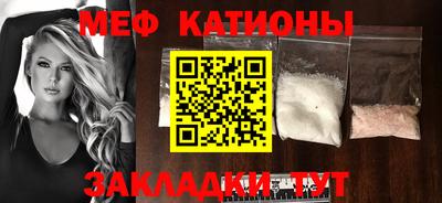 мяу мяу мука Будённовск