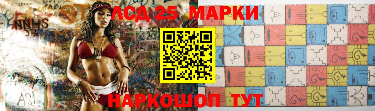 Лсд 25 экстази кислота Рославль