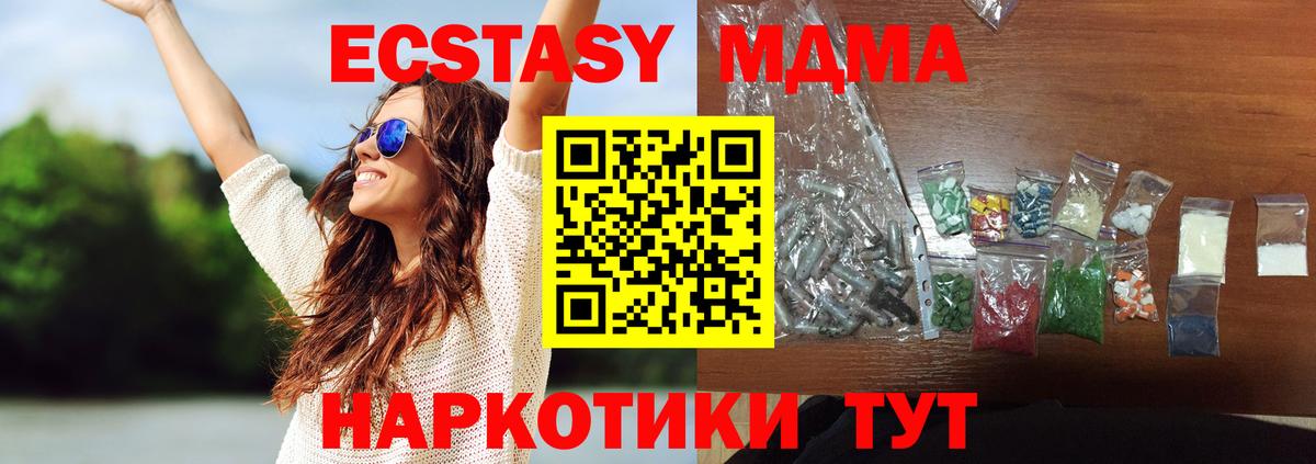 МДМА crystal Рославль
