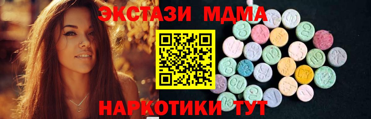 МДМА молли  MDMA  Рославль  MDMA молли  Вход с VPN 