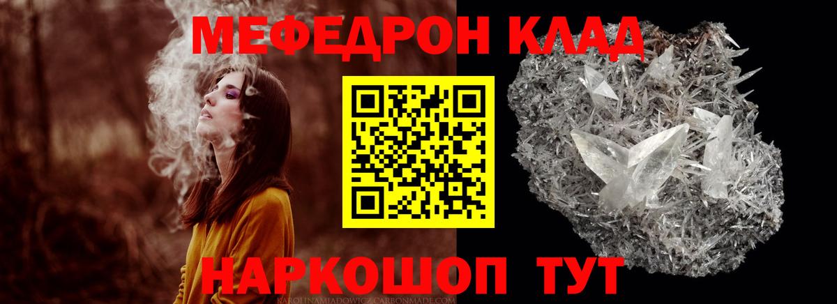 Рославль  Мефедрон 4 MMC  Меф  Вход с VPN  МЯУ-МЯУ 
