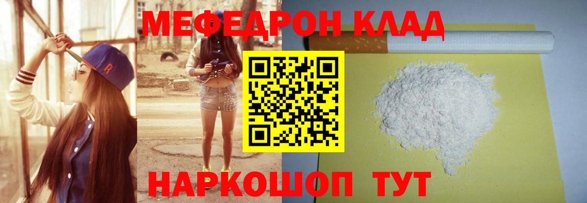 МЕФ мука Рославль