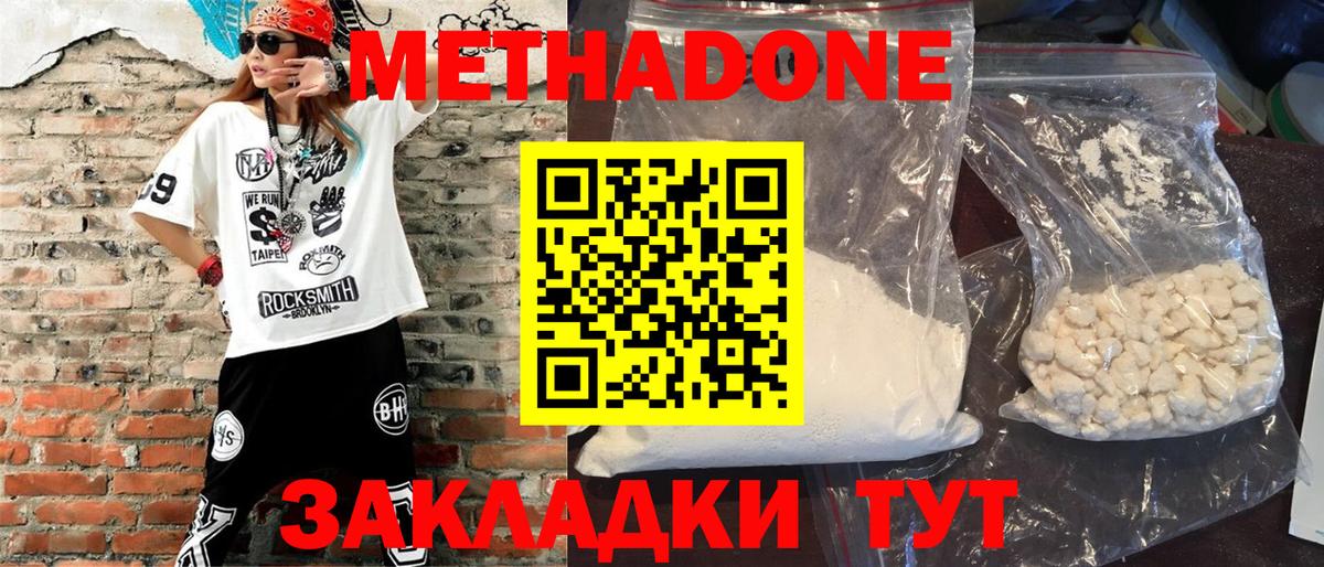 МЕТАДОН VHQ  МЕТАДОН мёд  Вход с VPN  Рославль 