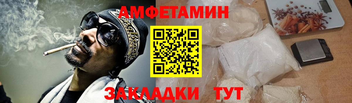 МЕТАМФЕТАМИН мет  Вход с VPN  Рославль 