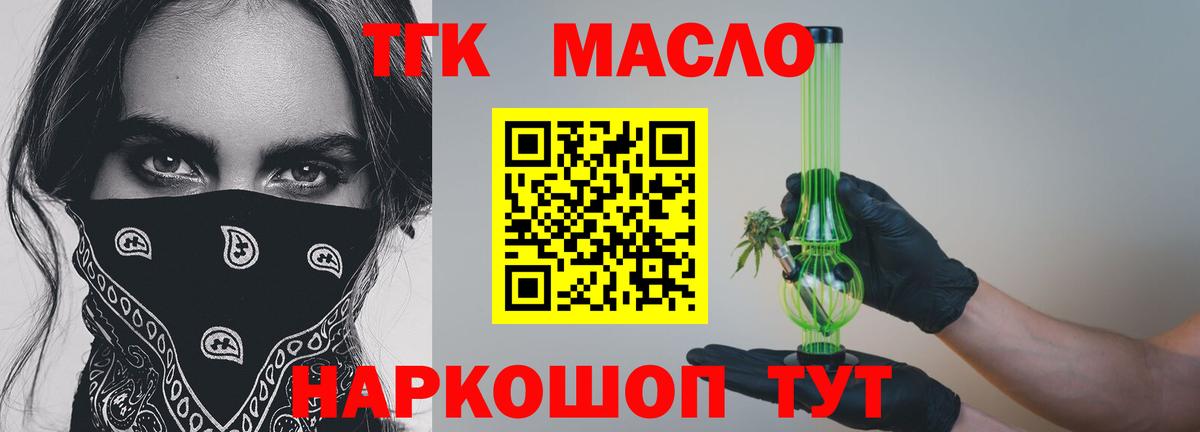 Дистиллят ТГК жижа  Вход с VPN  ТГК концентрат  Рославль 
