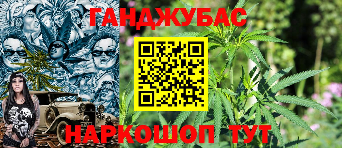 Конопля план  Шишки марихуана планчик  Рославль  Вход с VPN 